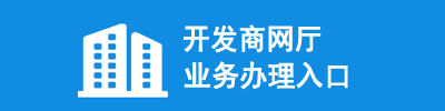 开发网厅