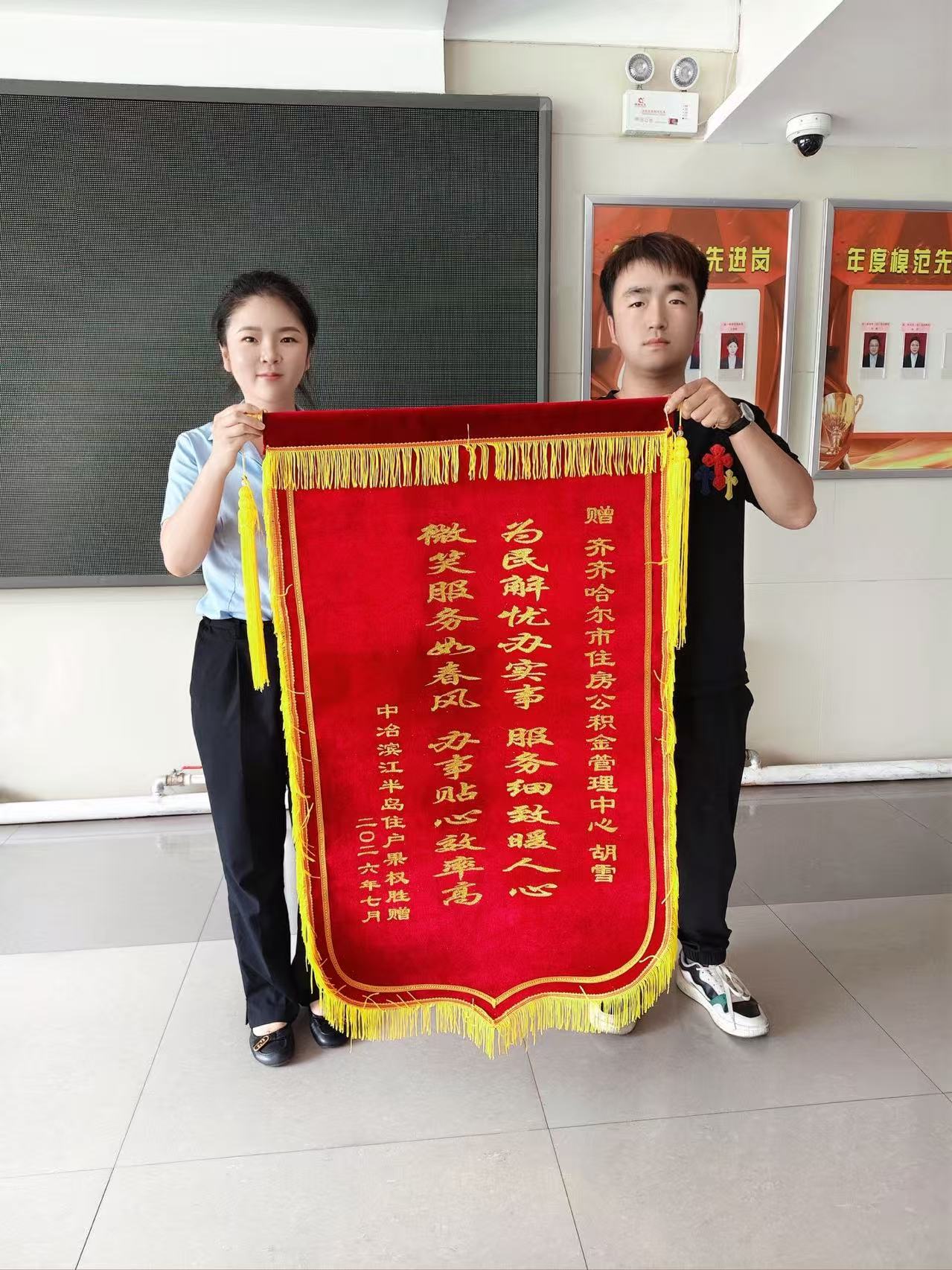 深化“彦棋工作法”    打造暖心服务窗口——齐齐哈尔市住房公积金管理中心服务提质交出亮眼答卷
